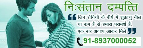 Low Sperm Count Treatment