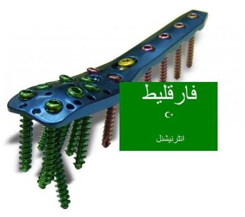 Titaniam Orthopaedic Instruments STANDERD for plate