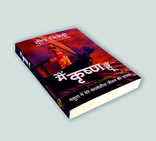 Soft Cover Notebook/religious Book/offset Printing/book Printing/indian Book/binding Book/customized