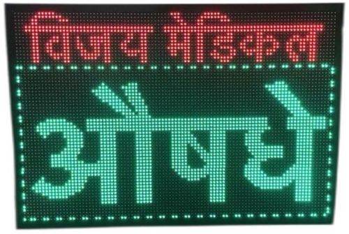 Medical LED Scrolling Board