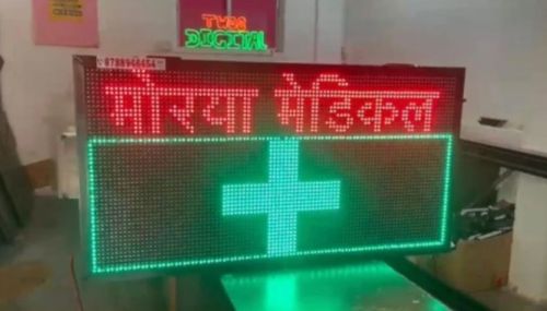 Medical Plus Sign LED Display Board, Shape : Rectangle