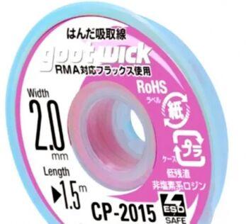 Copper Desoldering Wick