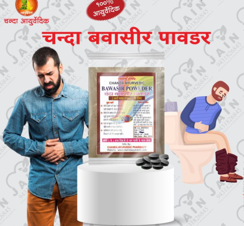 Chanda Piles Powder, Packaging Type : Plastic Packet