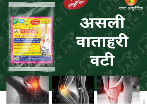 Ayurvedic Chanda Vatahari Vati 28 Tablet, 28 Tablet