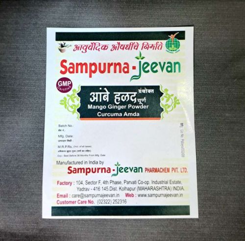 SJP Ambe Halad Churna, Packaging Size : 100gm, 50gm