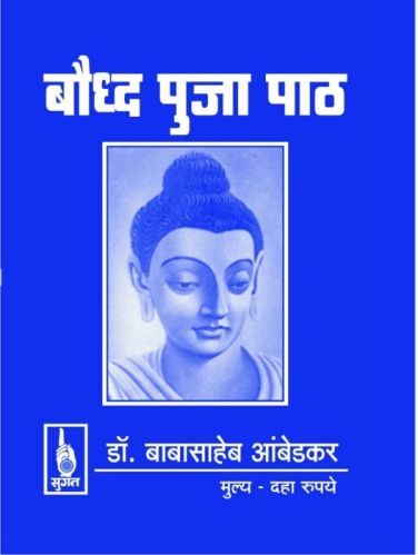 Sheel Samadhi Pragya Book For Use Read