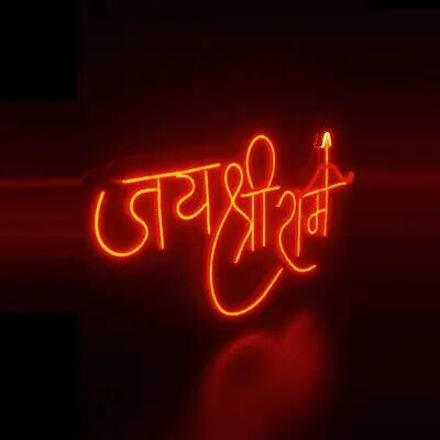 Jai Shree RAM Neon Sign