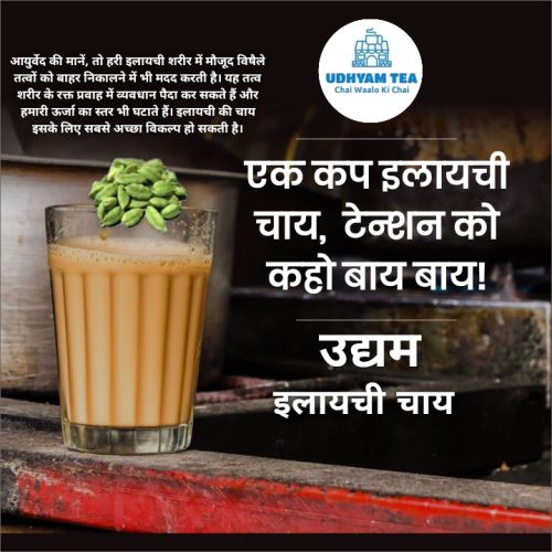 Cardamom tea, Packaging Size : 1Kg Pouch, Form : Granules