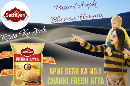 Chakki Fresh Whole Wheat Atta, Brand Name : Sathiyan