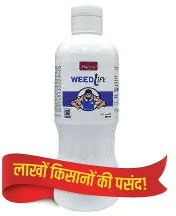 Agrostar Weedlift Herbicide 600ml