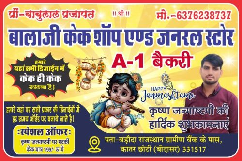 Plastic Flex Board, Shape : Rectangular, Square