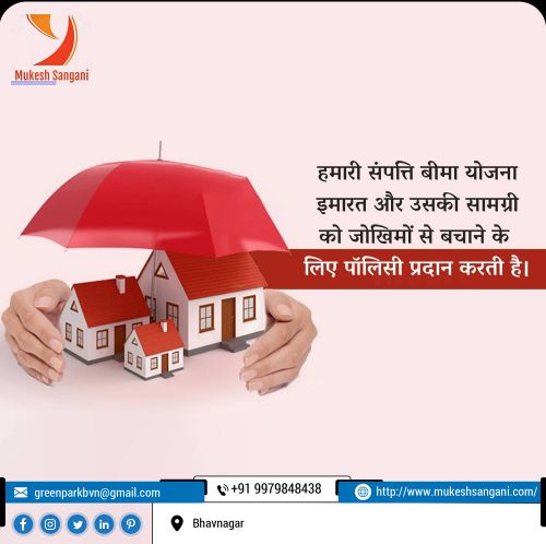 Property Insurance Service