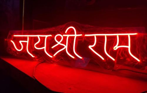 Jai Shree RAM Neon Sign, For House, Office, Temple, Feature : Easily Programmable, Unmatched Durability