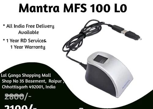 Electric Mantra MFS100 Biometric Fingerprint Scanner, For Silver, Connectivity Type : Wired