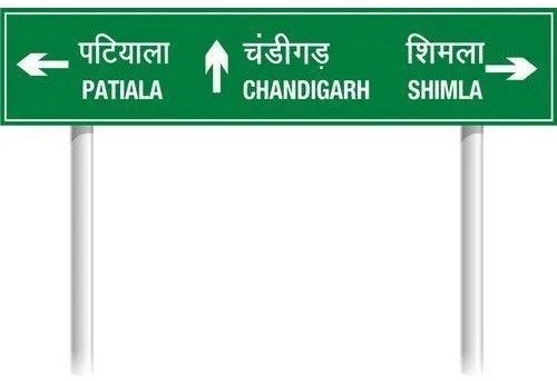 Green Customized Aluminium Reflective Sign Board, For Road, Size : Multisizes