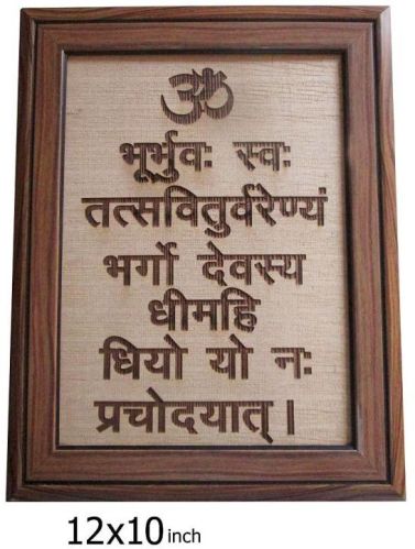 MDF Wooden Gayatri Mantra Frame, Size : 12x10 Inch