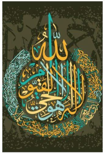 23x33 Inch Islamic Wall Frames For Religious