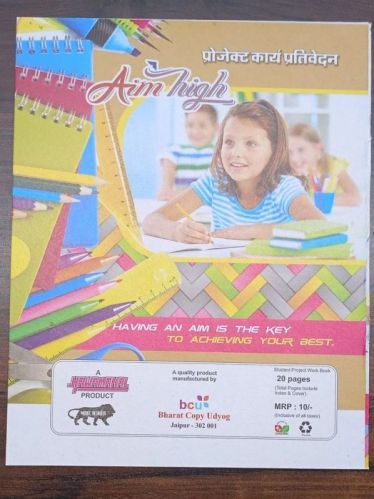 Yuvraj Plain / Printed A5 Project Workbook For School