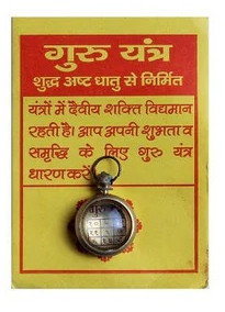 Rudragram Guru Grah Yantra Locket