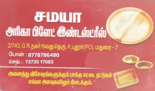 Red Areca Plate Making Machine