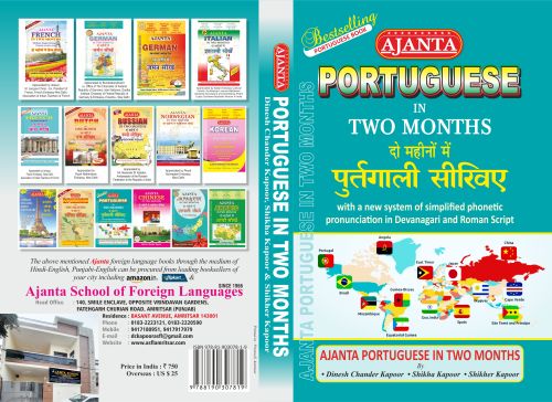 Ajanta Portuguese In Two Months, Cover Material : Paperback For College, School, Tuition