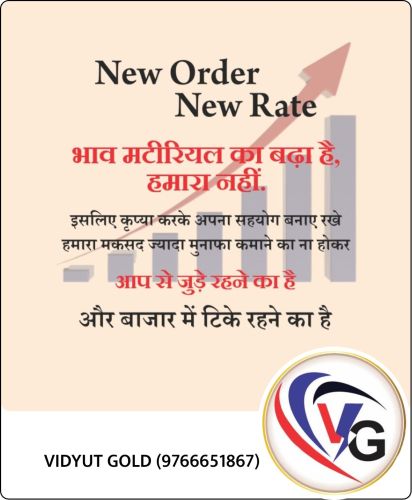 Open Well Pump, Power Source : Electric