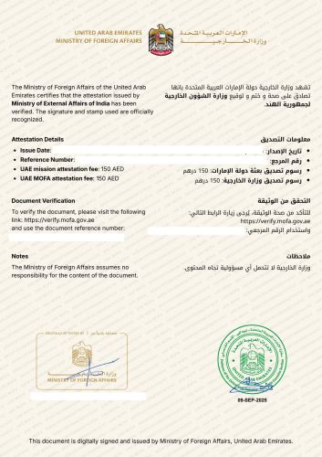 Mofa Attestation in Dubai