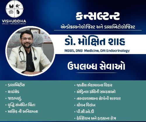 Diabetologist and Endocrinologist Specialist