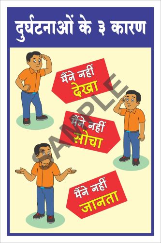 Laminated Finishing ACP Sheet Safety Poster, Color : Multicolor