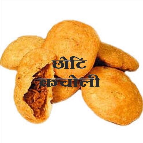 Gram Flour Dry Kachori Namkeen, Packaging Type : Plastic Packet