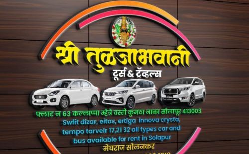 Akkalkot Gangapura Tuljapur Pandharpur Tour Package