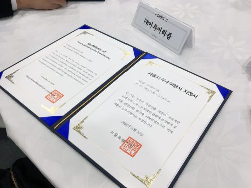 Korea Certificate Consultancy Service