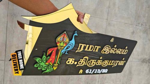 Smooth Decorative MDF Wooden Name Plate, Shape : Rectangular