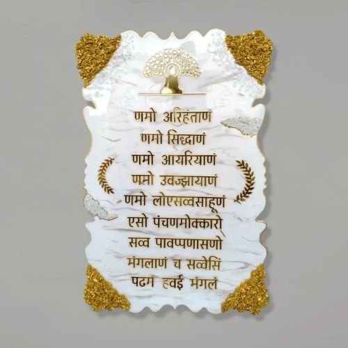 Resin Kalpvraksh Mahaveer Swami Navkar Mantra Frame