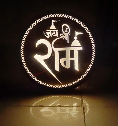 Jai Shree RAM Round Decorative Light