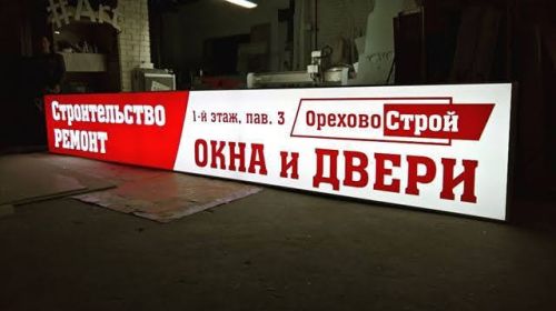 LED Aluminium Glow Signboard Outdoor Customize