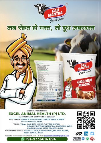 Maize Cattle Feed ( Gau Mantra ), Color : Brown, Form : Granule