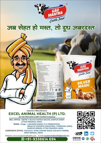 CATTLE FEED ( GAU MANTRA ) SILVER