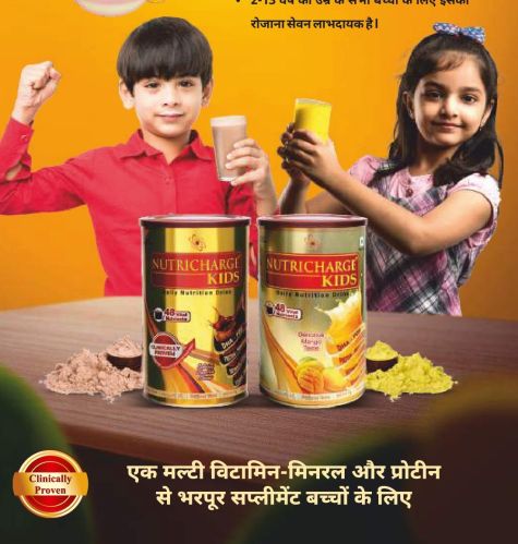 Nutricharge Kids Supplement, Form : Powder, Certification : FSSAI Certified, Grade Standard : Feed Grade