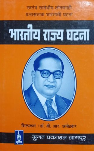 Paper Bhartiya Rajya Ghatna Book, Packaging Type : Multicolor