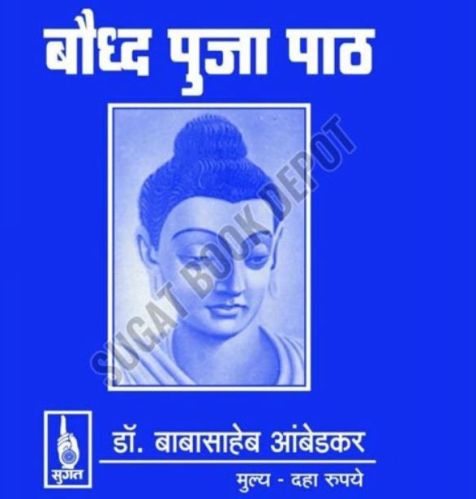 Paper Buddh Puja Path Book