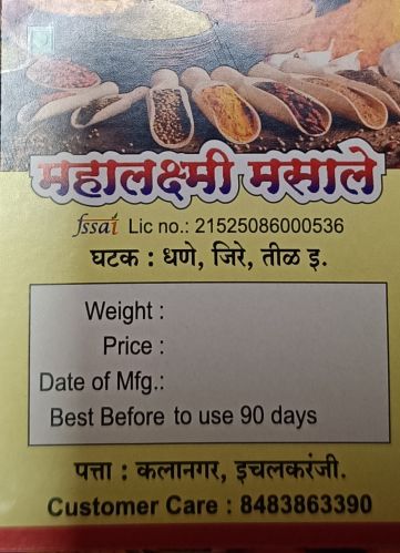 Raw Natural goda masala powder, Certification : FSSAI Certified