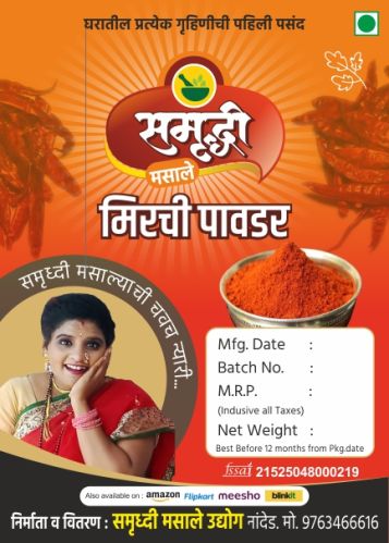 Chilly powder, Packaging Type : Red for Cooking, Seasoning