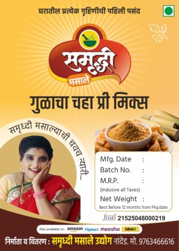 Jaggery Powder Tea Premix, Packaging Type : Packet