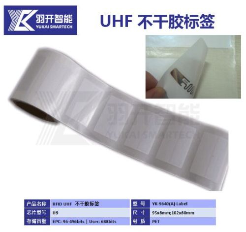 860-960mhz RFID Labels, Brand Name : YUKAI