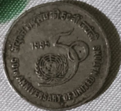 Circulation Strike 1995 Indian 5 Rupees Commemorative Coin