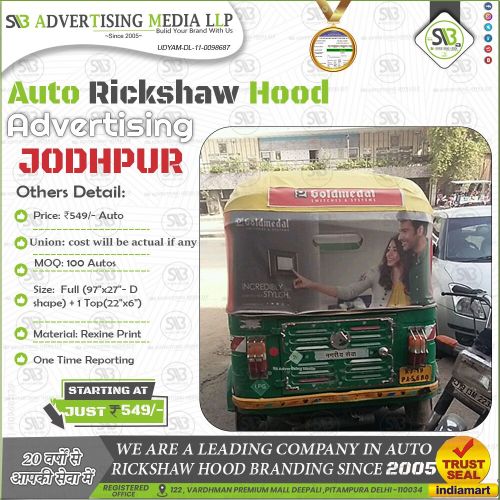 Auto Rickshaw Branding Service Jodhpur Rajasthan