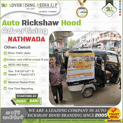 Sharing Auto Rickshaw Advertising Service Nathwada Rajasthan