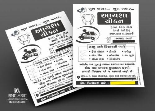 Digital Finishing Paper Printed Hand Bill Poster, Shape : Rectangular