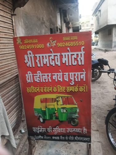 Three Wheelers, Color : Yellow, Certification : CE Certified